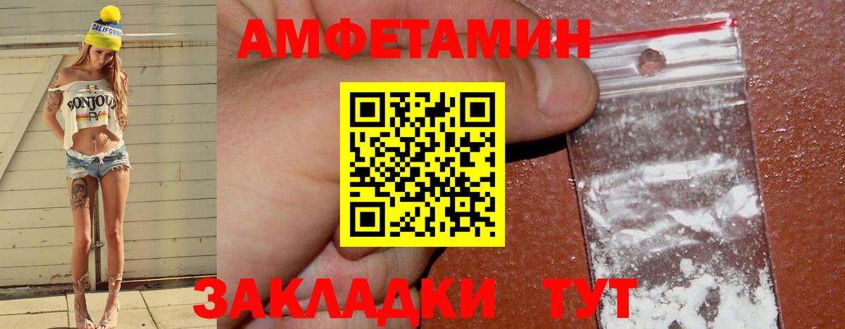 АМФЕТАМИН  Вход с VPN  Скопин  АМФЕТАМИН Premium 