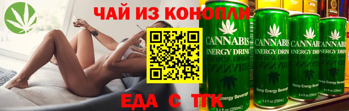 Скопин  Еда ТГК конопля  Вход с VPN 
