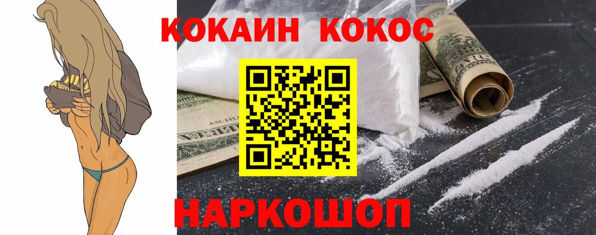 COCAIN 99% Скопин