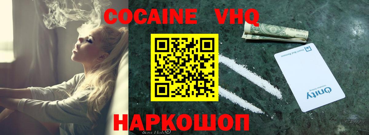 Меф МЯУ МЯУ кристаллы  ГАШ  МДМА  Вход с VPN  Лсд 25  Скопин  Экстази  Кокаин  МЕФ  Наркошоп 