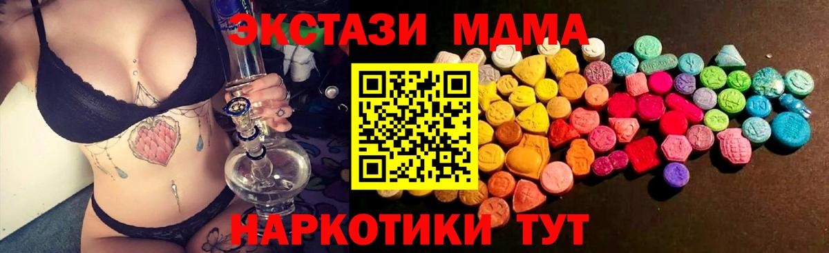 ЭКСТАЗИ Дубай  Вход с VPN  Скопин 
