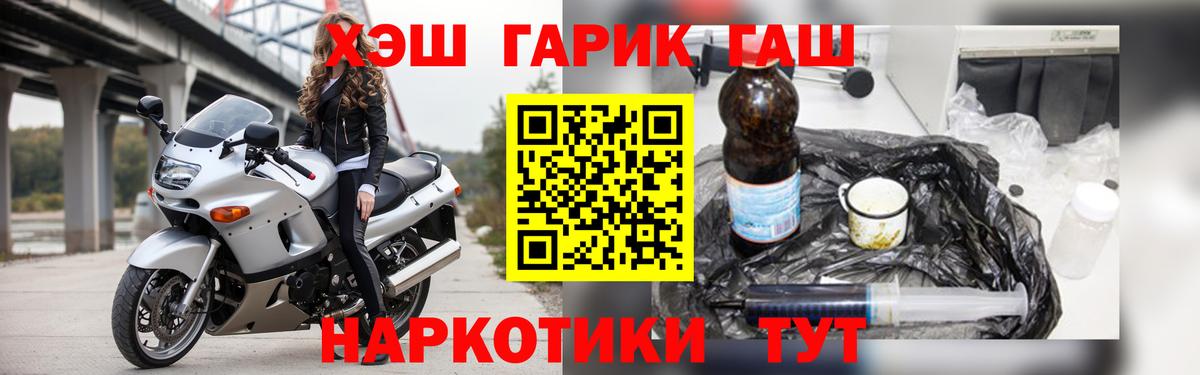 ГАШ hashish  где купить наркоту  Скопин  Вход с VPN 