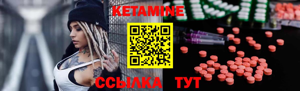 Скопин  КЕТАМИН VHQ  Вход с VPN 