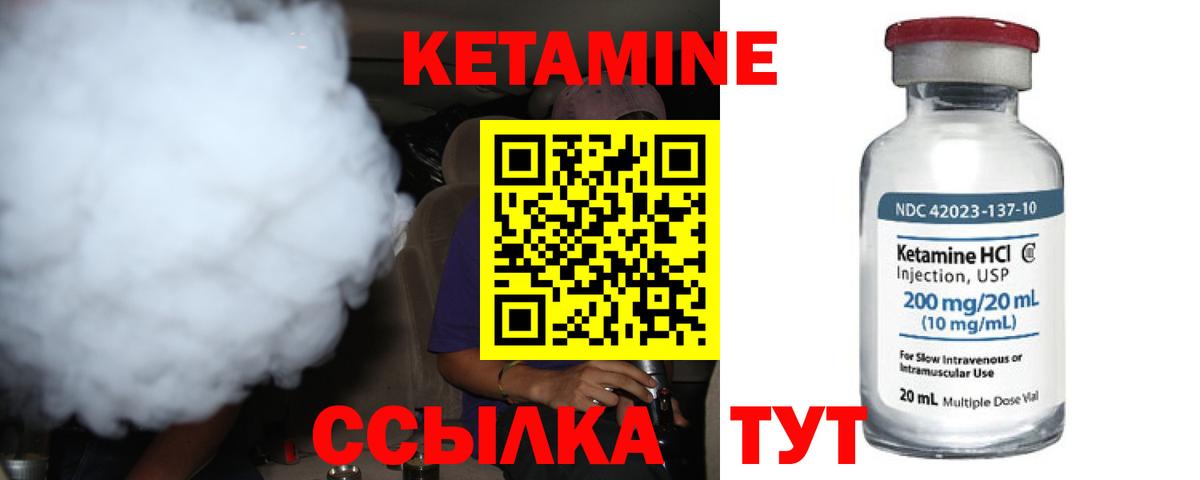 Кетамин VHQ Скопин