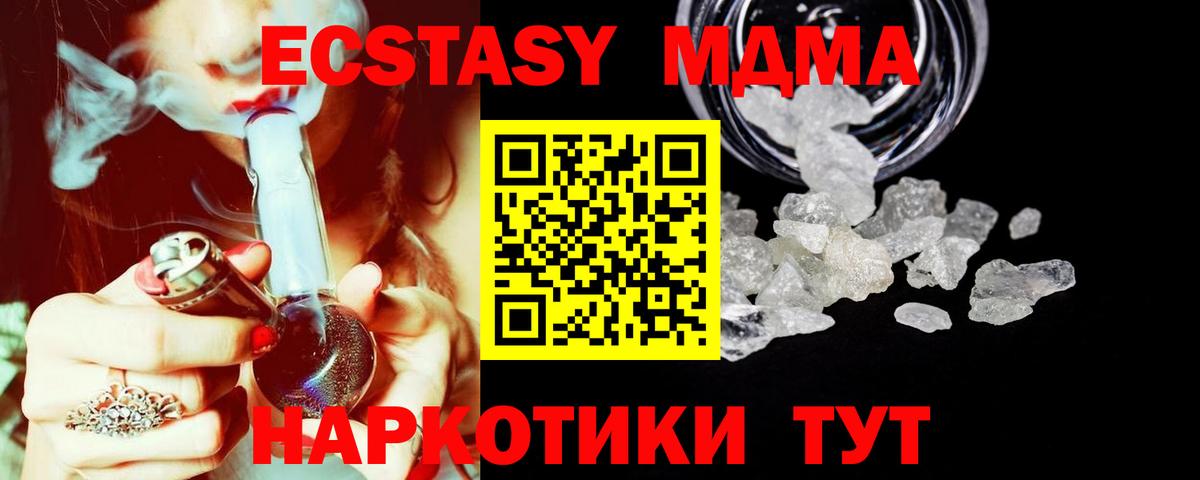 Скопин  MDMA  MDMA кристаллы  Вход с VPN  MDMA Molly 