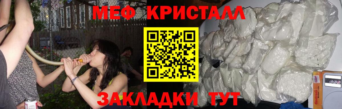 МЯУ-МЯУ кристаллы  МЯУ-МЯУ  Скопин  МЯУ-МЯУ 4 MMC  Вход с VPN 