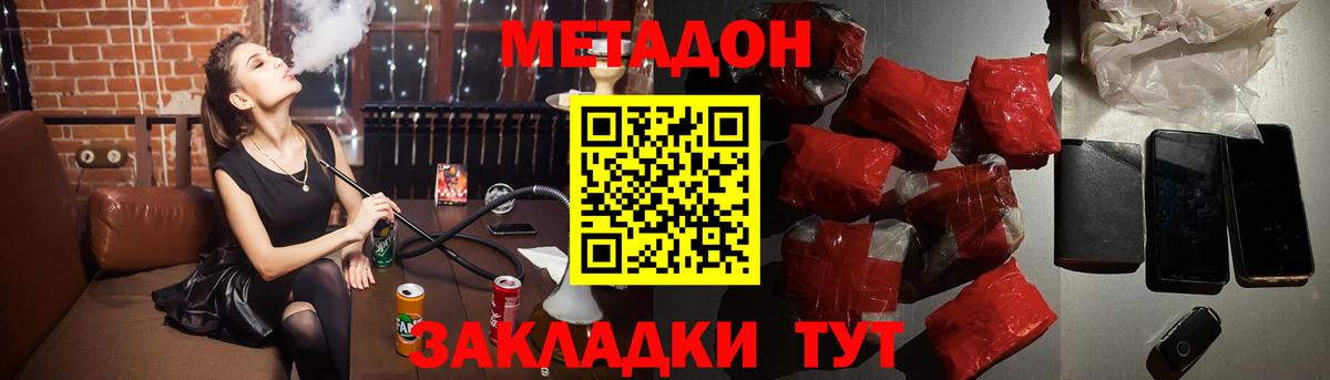 Скопин  МЕТАДОН methadone  Вход с VPN 