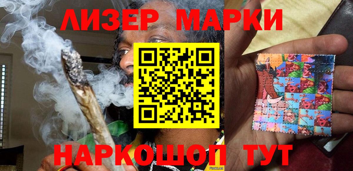 Марки N-bome 1500мкг  Вход с VPN  Скопин 