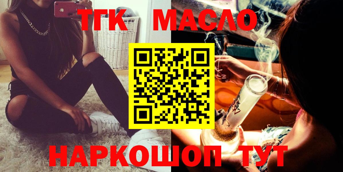 ТГК концентрат Скопин