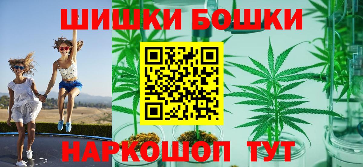 Конопля THC 21%  Вход с VPN  Бошки Шишки ГИДРОПОН  Скопин 